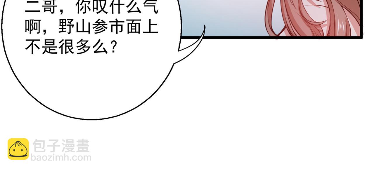 第26话 遇袭74