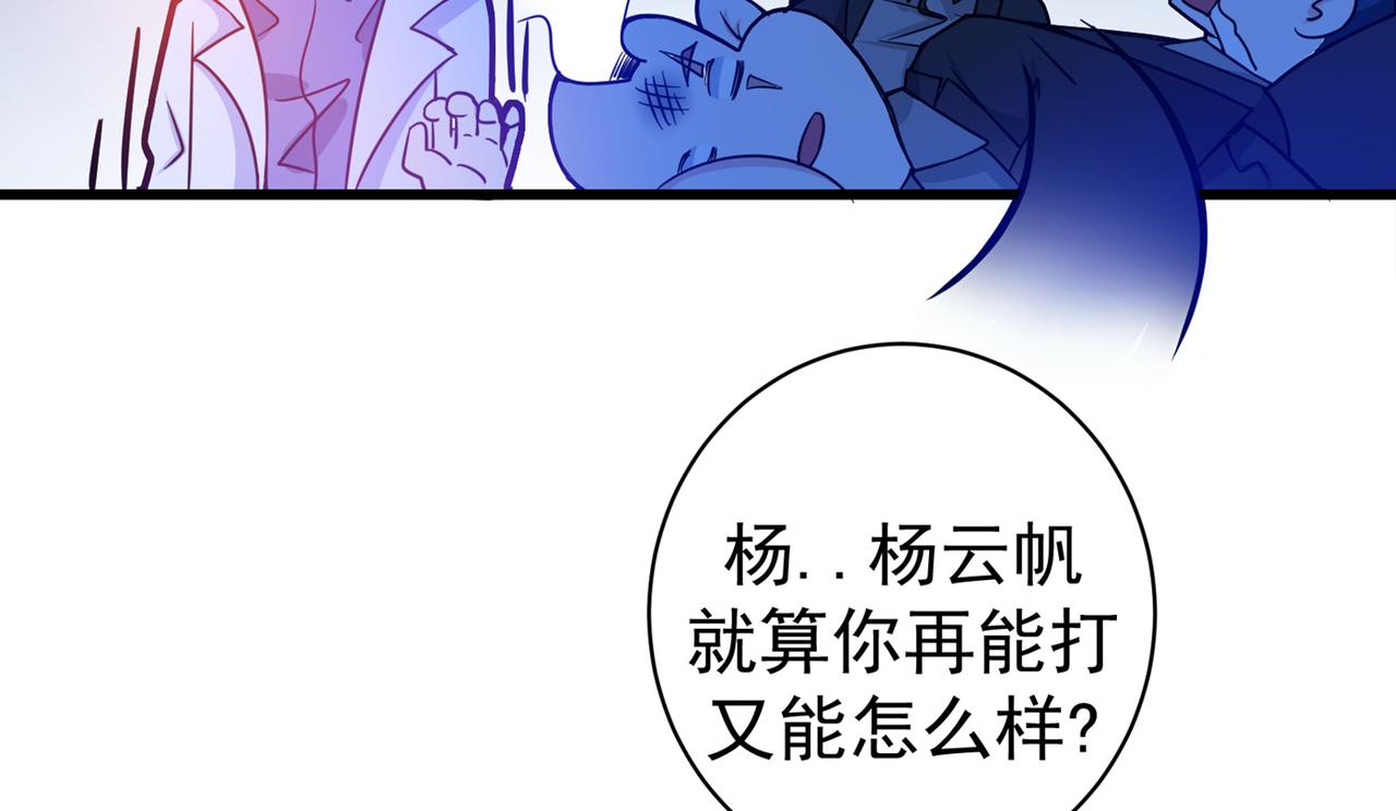 第26话 遇袭8