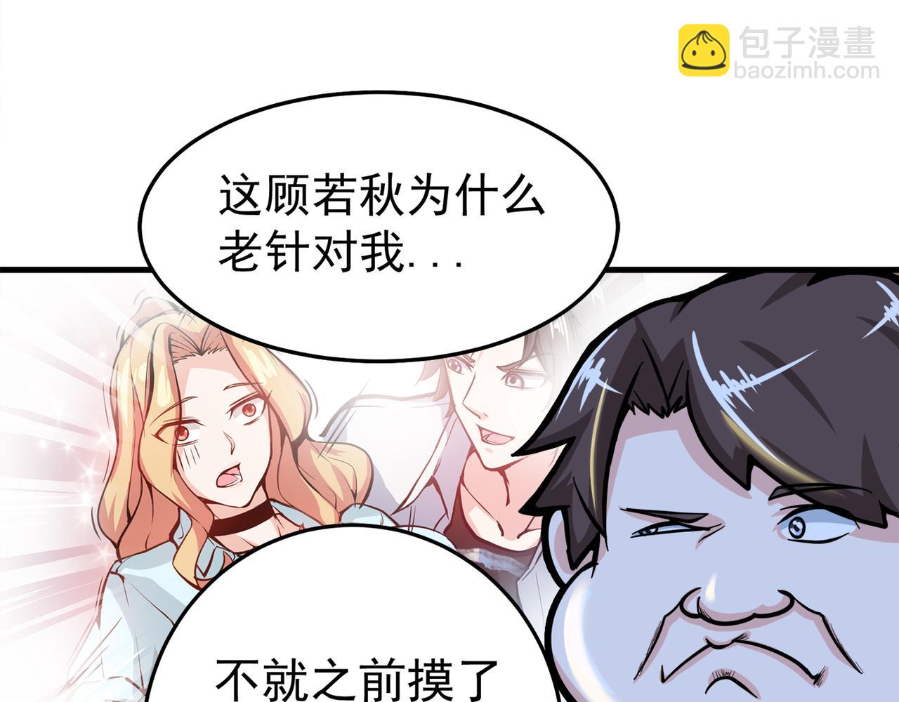 第26话 遇袭90
