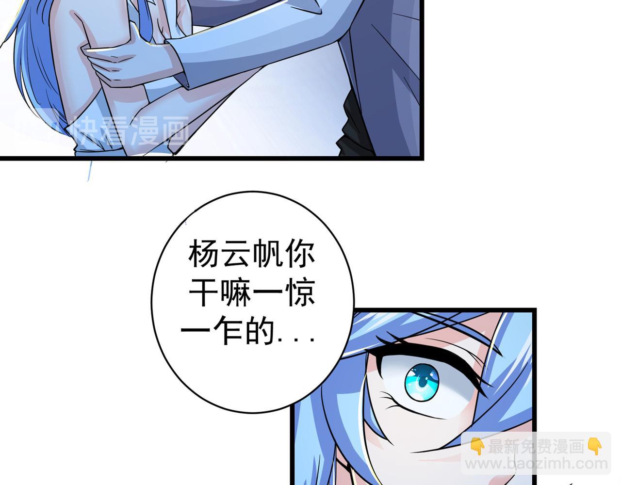 第27话 你也要小心7