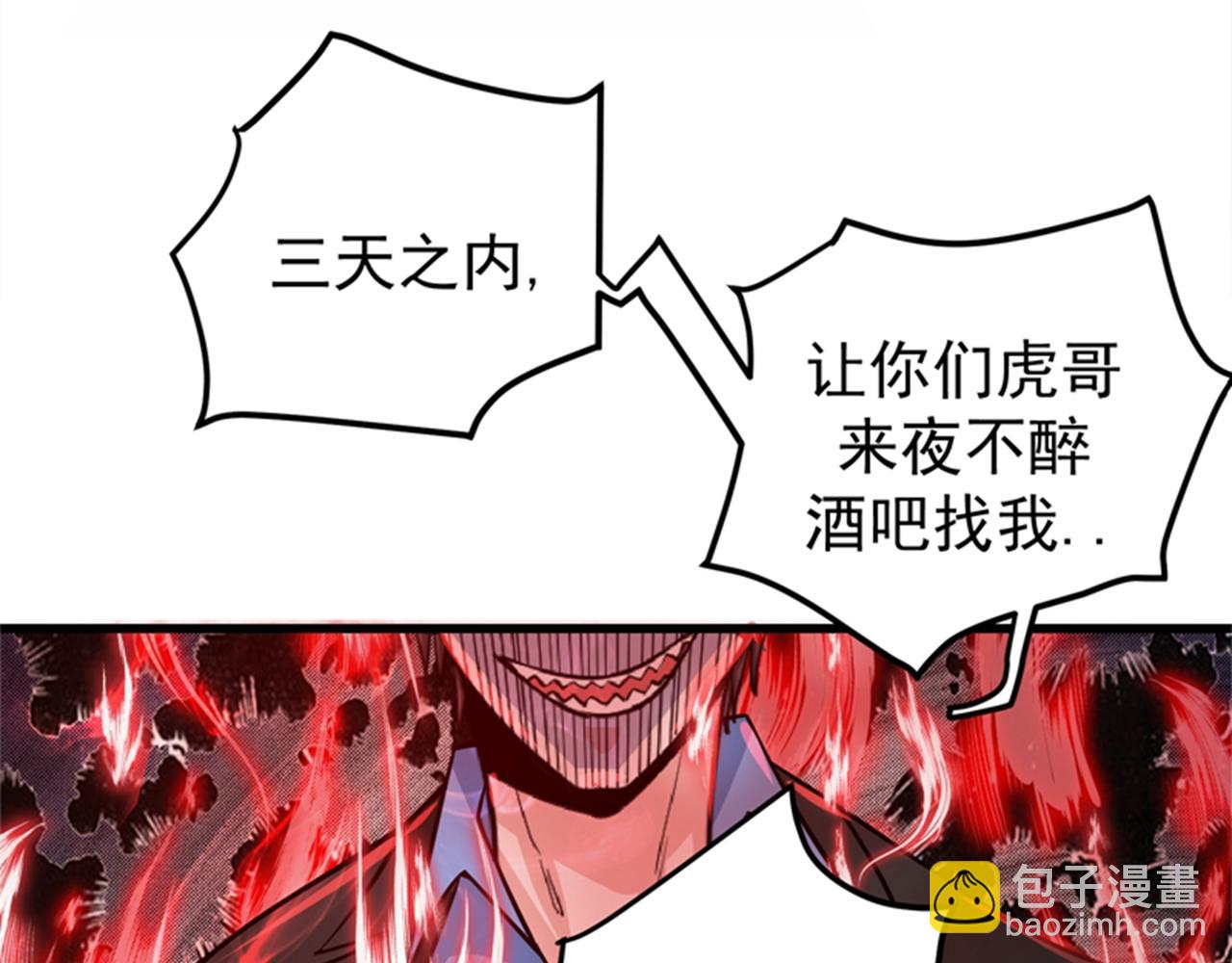 第29话 1vs5057