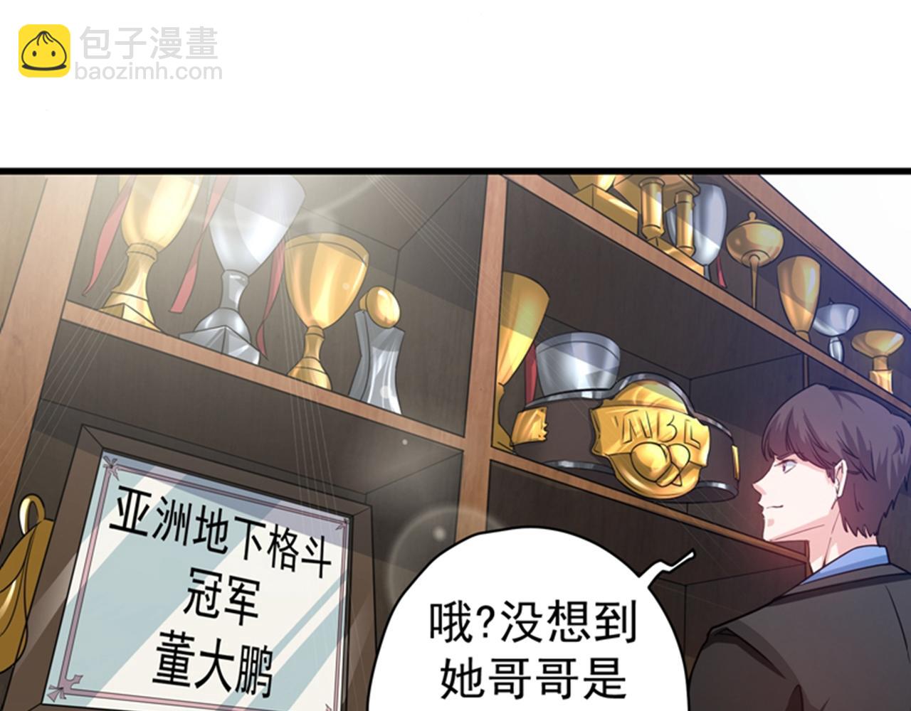 第29话 1vs5070