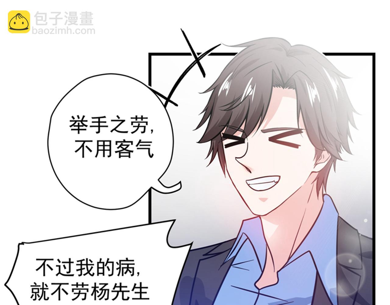 第29话 1vs5076