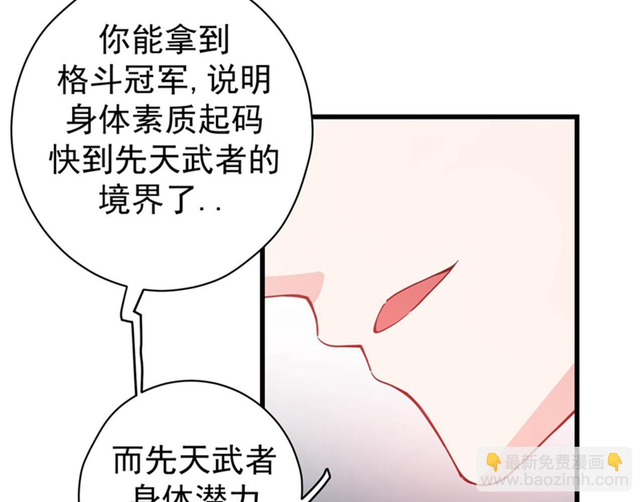 第29话 1vs5080
