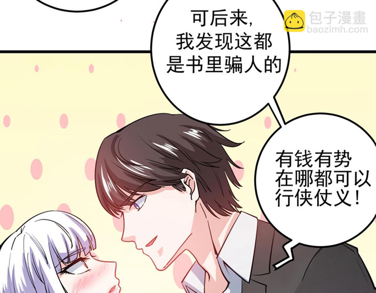 第34话 美女，野狼disco36