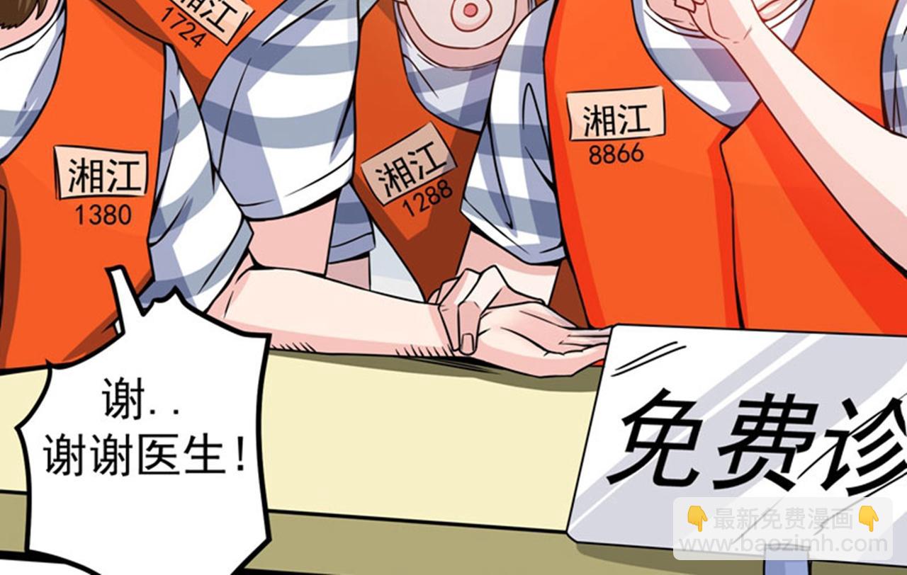 第34话 美女，野狼disco76