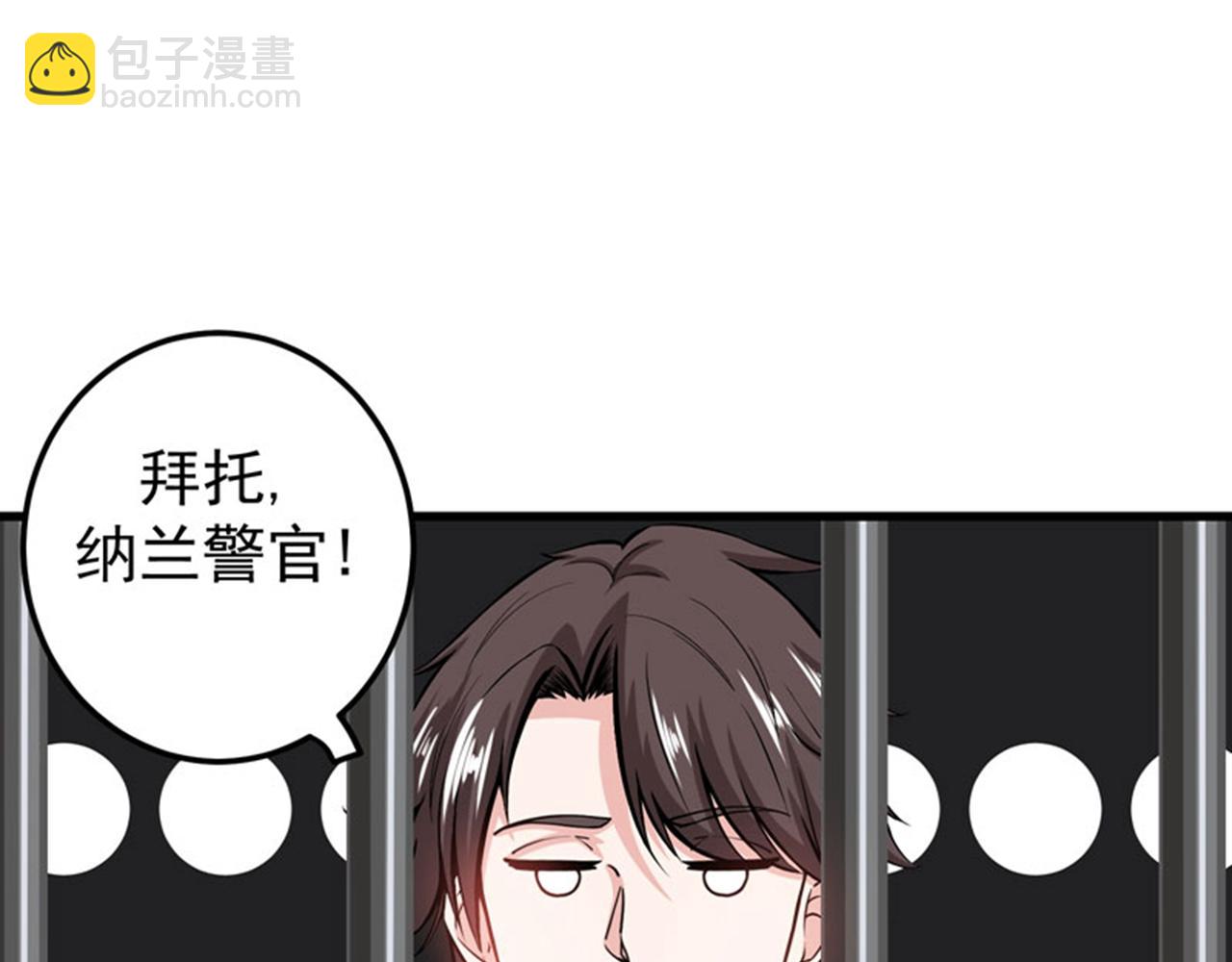 第35话 智商长在胸上了？10
