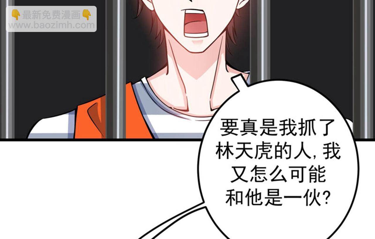 第35话 智商长在胸上了？11