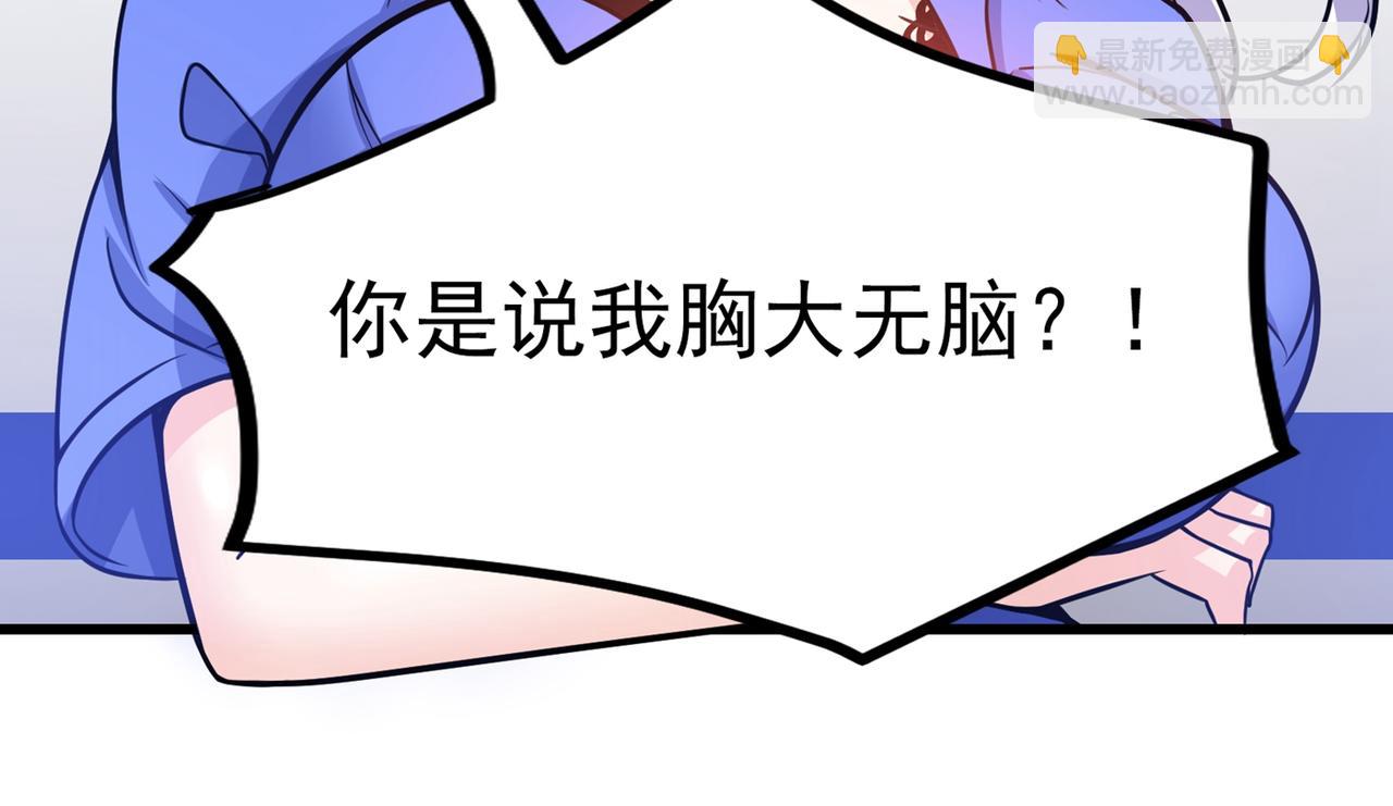 第35话 智商长在胸上了？14
