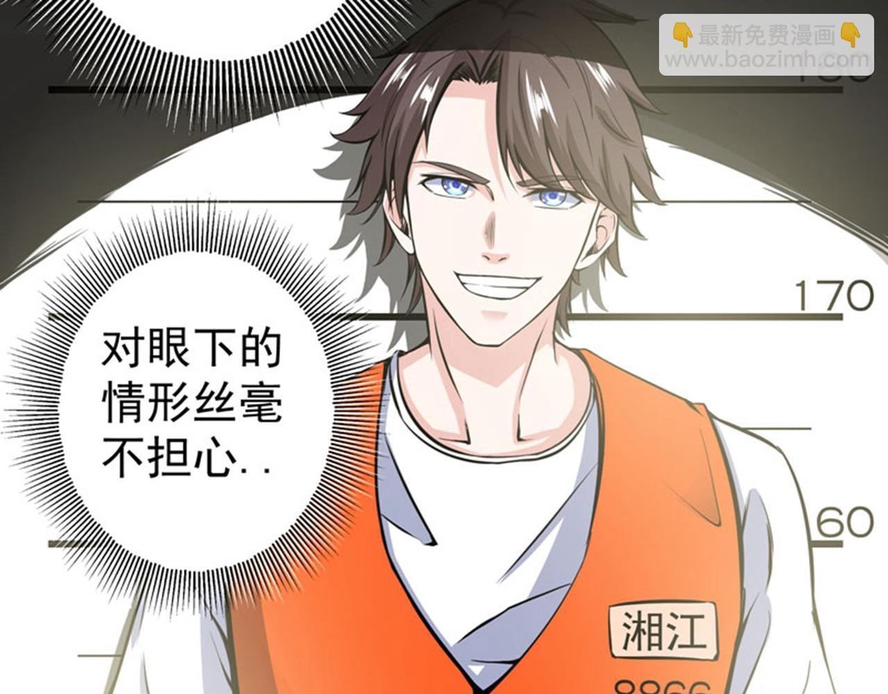 第35话 智商长在胸上了？2
