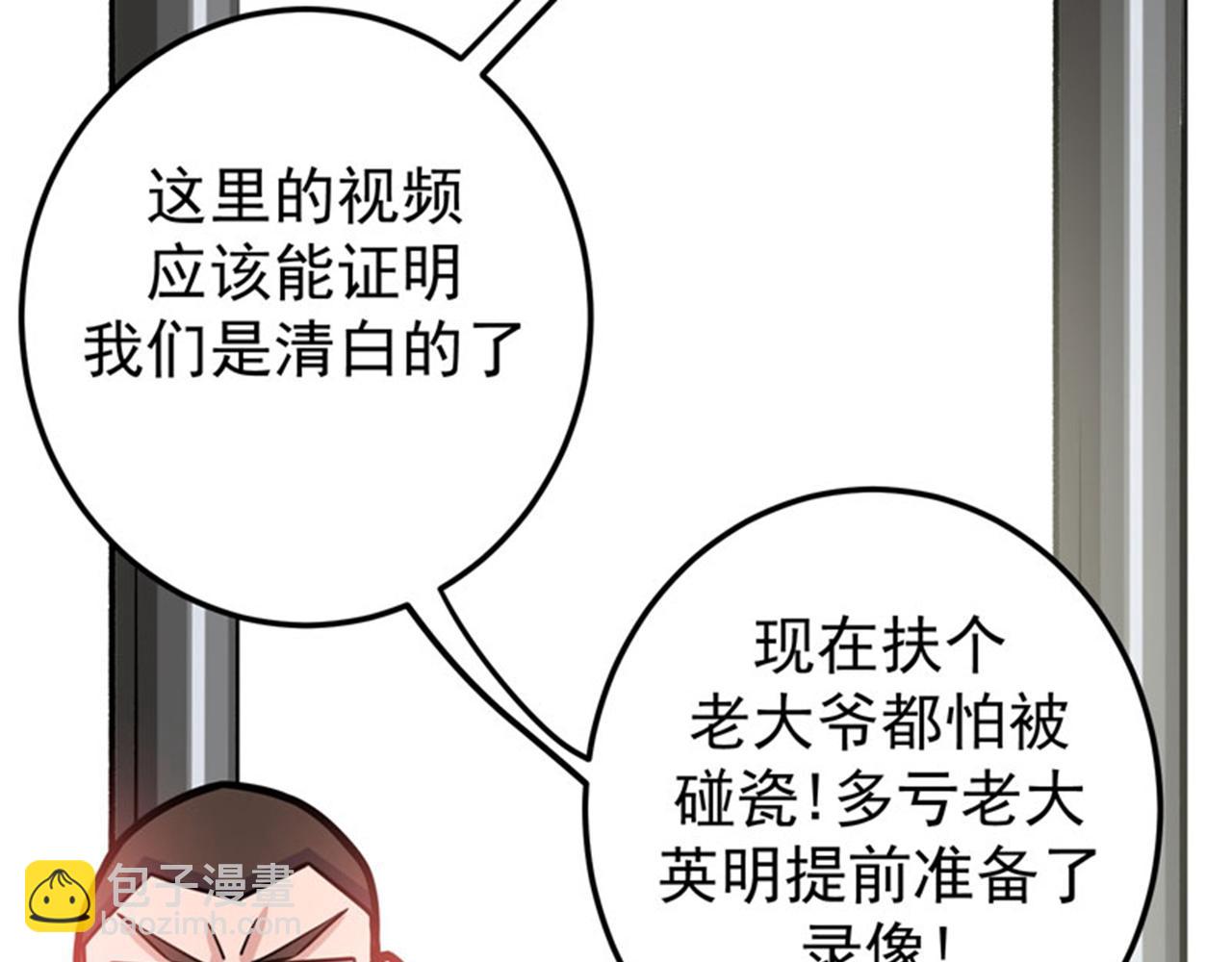 第35话 智商长在胸上了？22