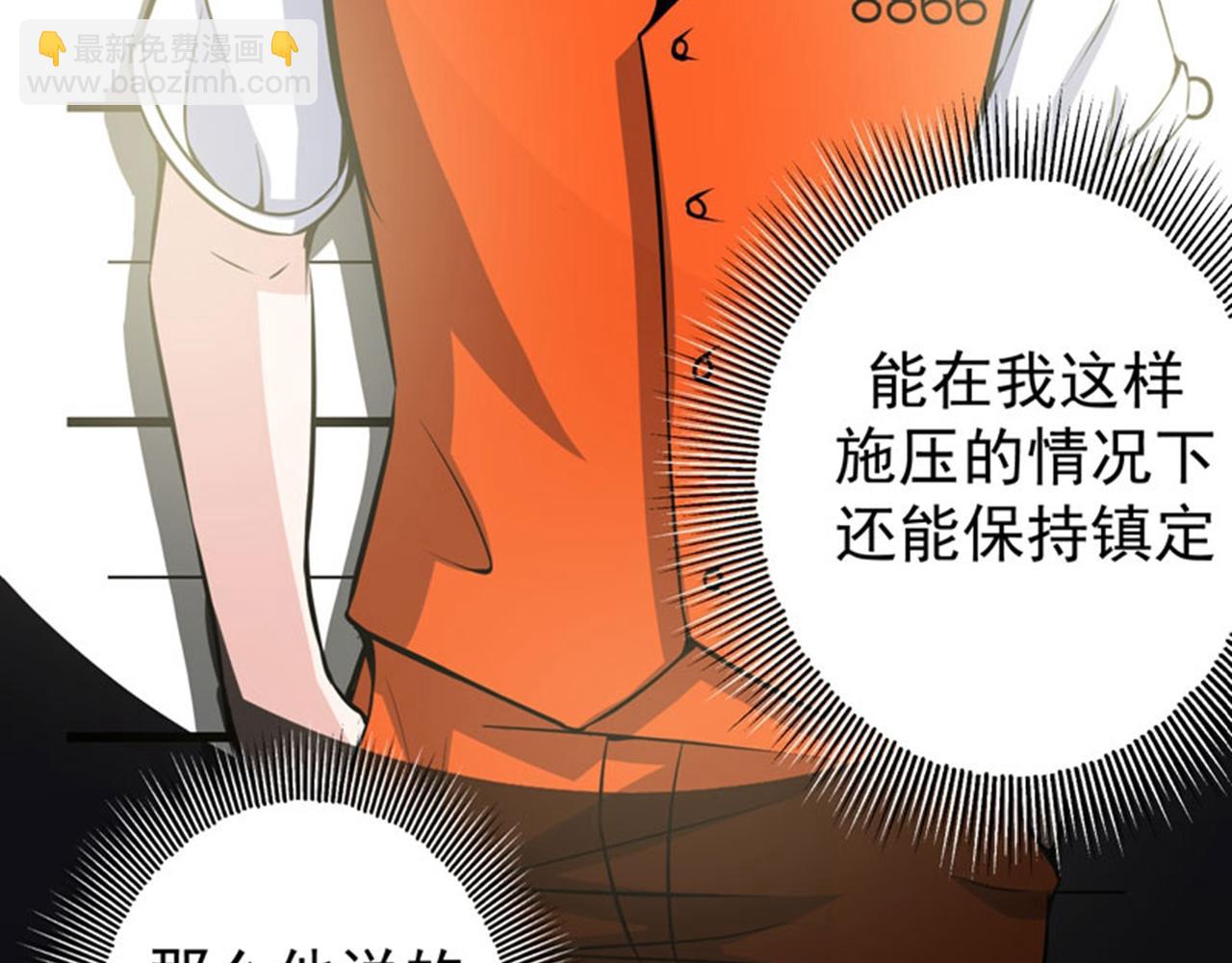 第35话 智商长在胸上了？3