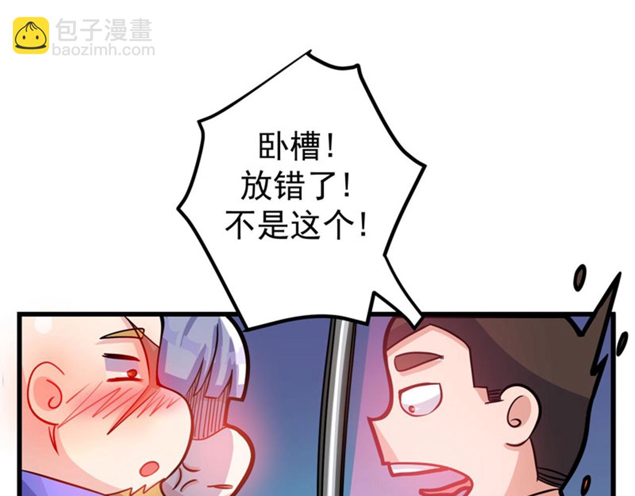 第35话 智商长在胸上了？33