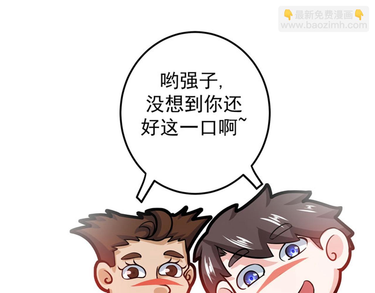 第35话 智商长在胸上了？35