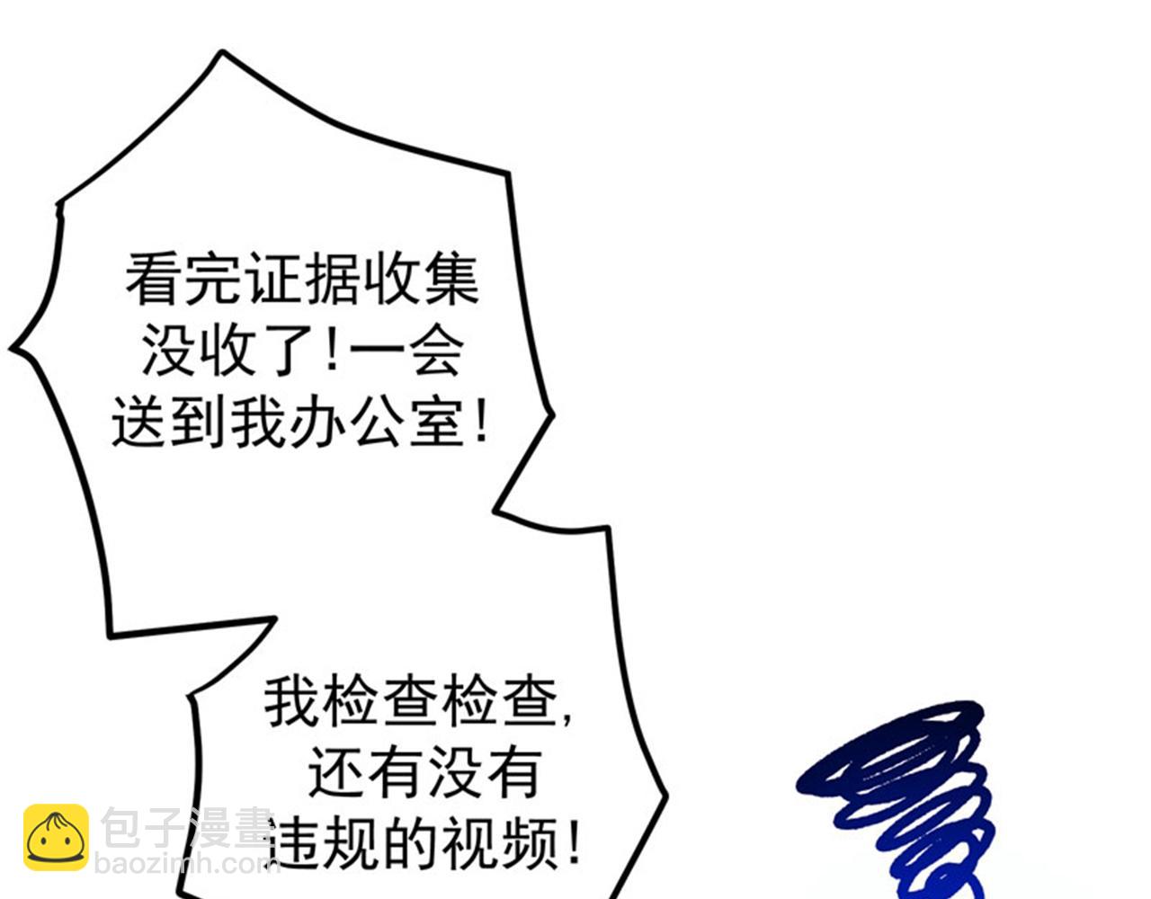 第35话 智商长在胸上了？37