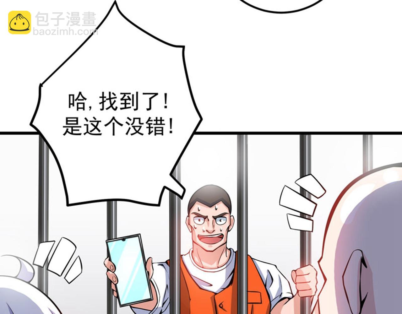 第35话 智商长在胸上了？40