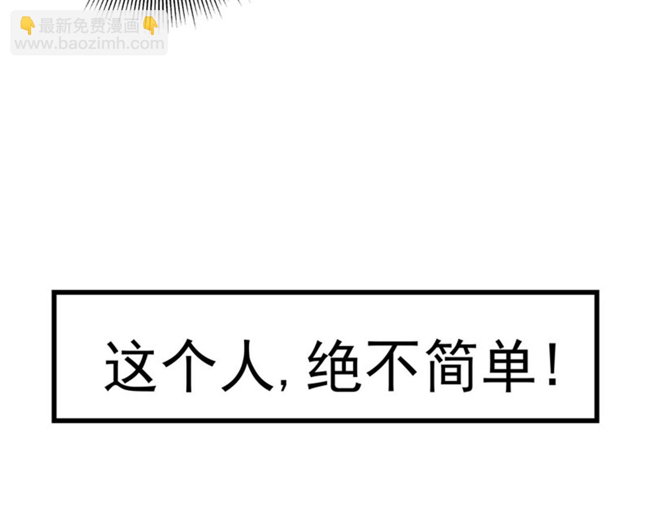 第35话 智商长在胸上了？5