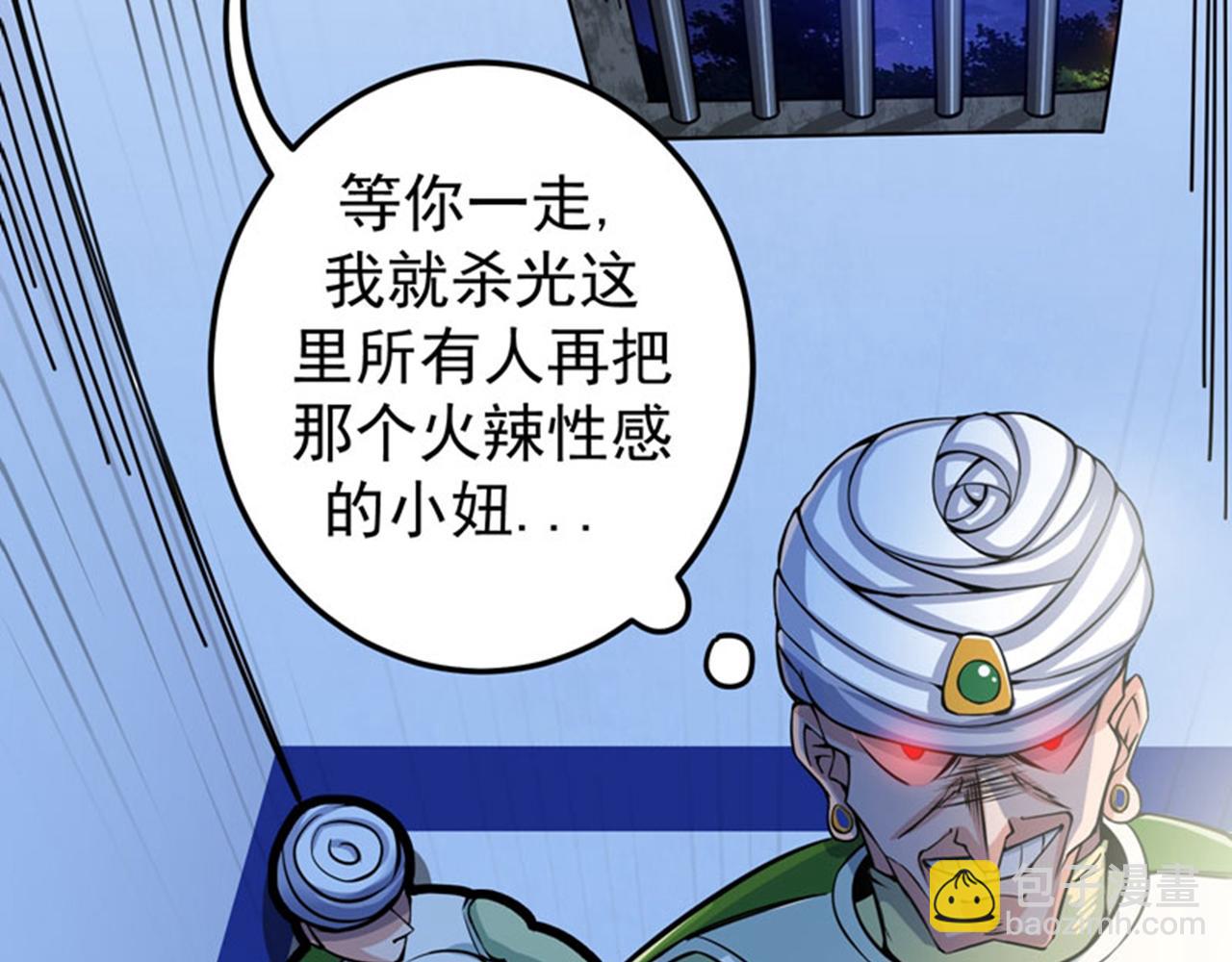 第35话 智商长在胸上了？63