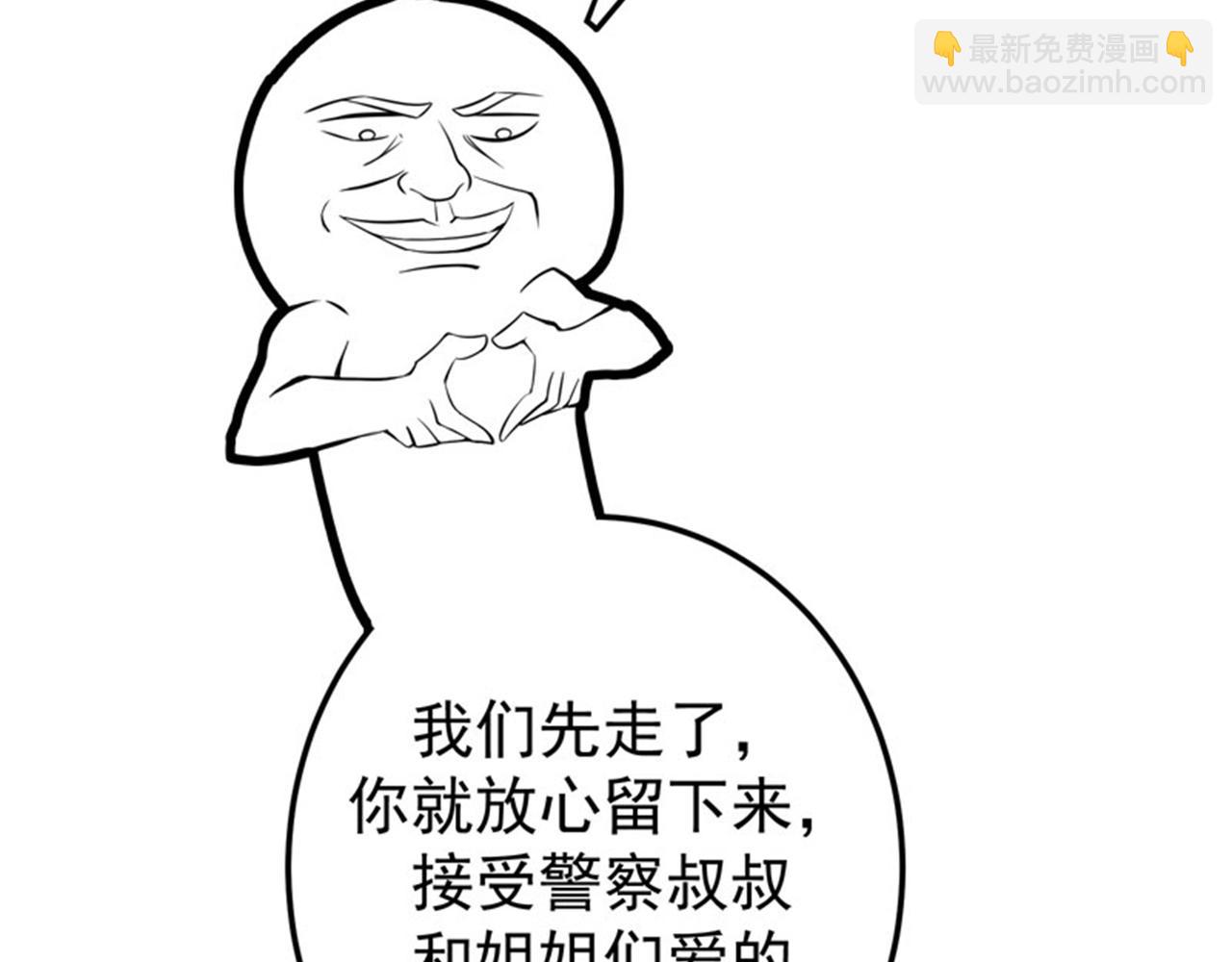 第35话 智商长在胸上了？75