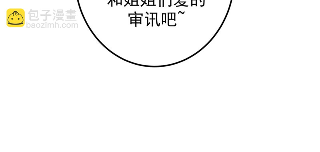 第35话 智商长在胸上了？76