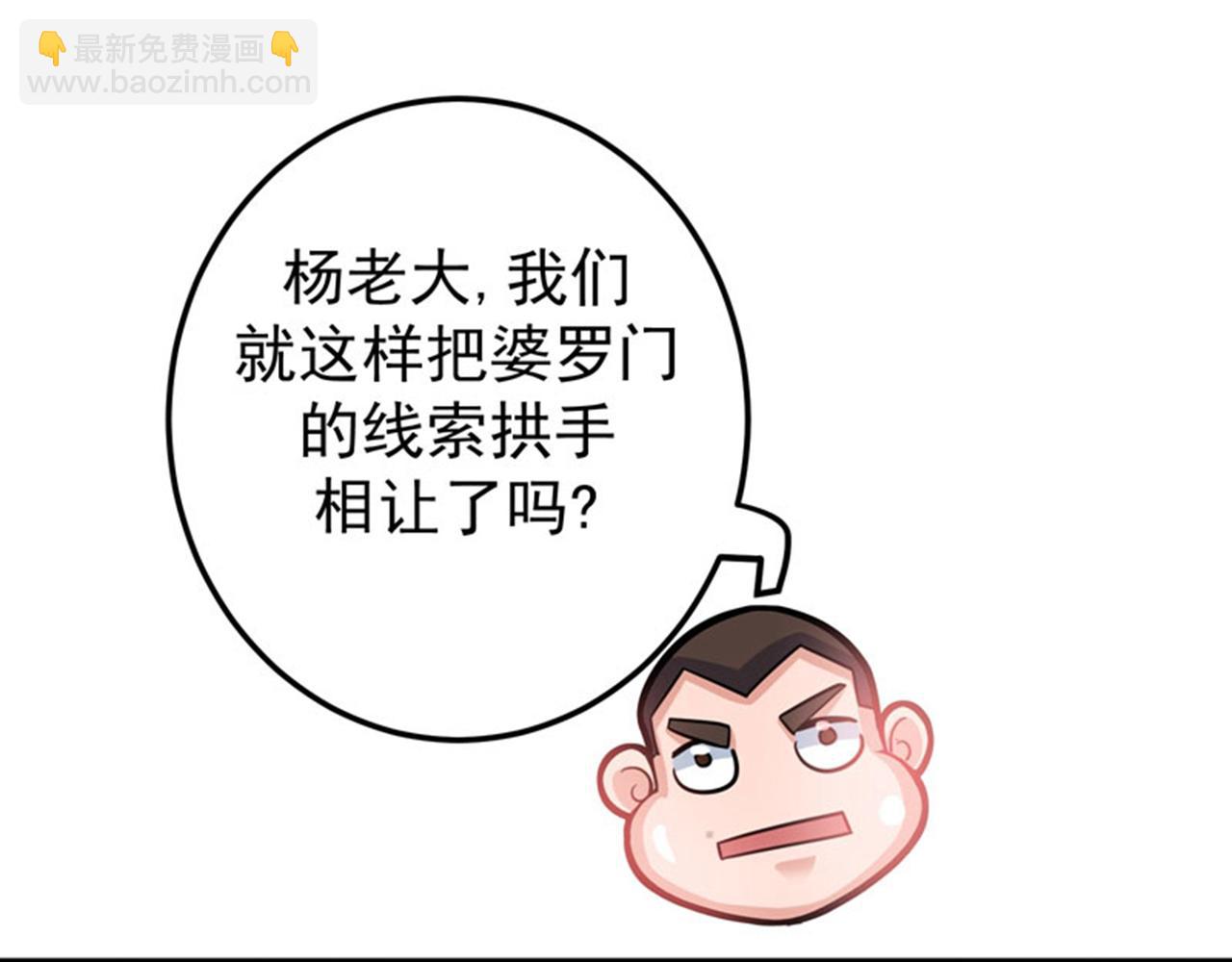 第35话 智商长在胸上了？77