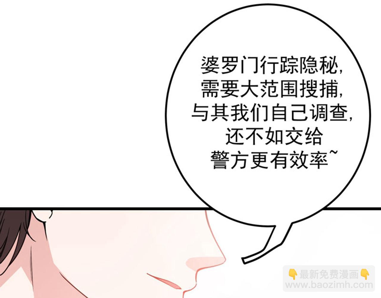 第35话 智商长在胸上了？79
