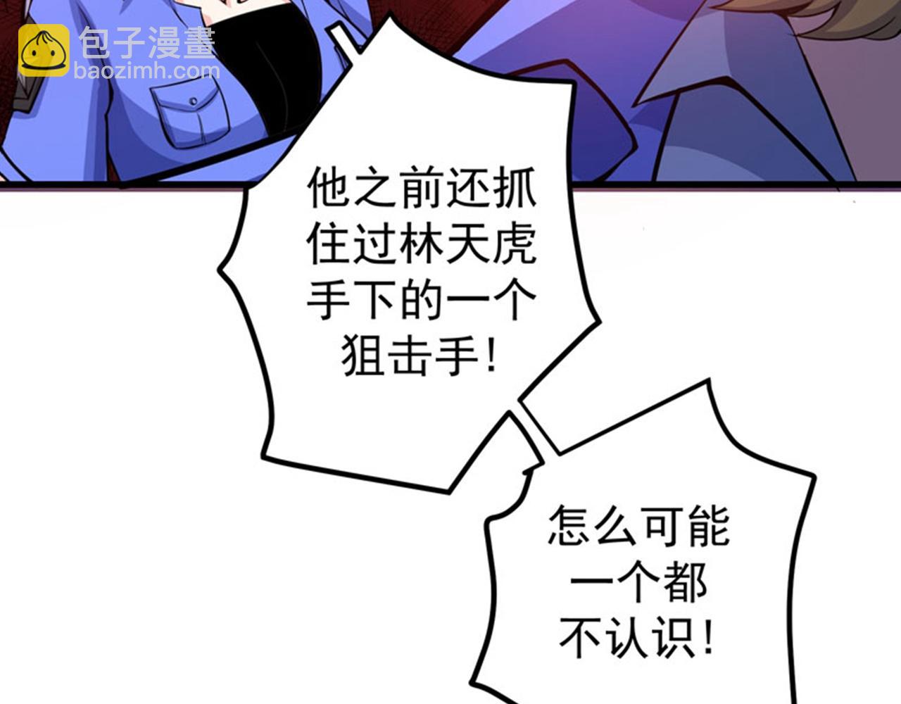 第35话 智商长在胸上了？8