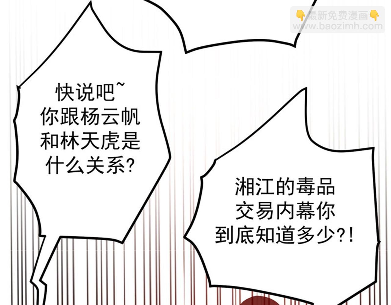 第35话 智商长在胸上了？90