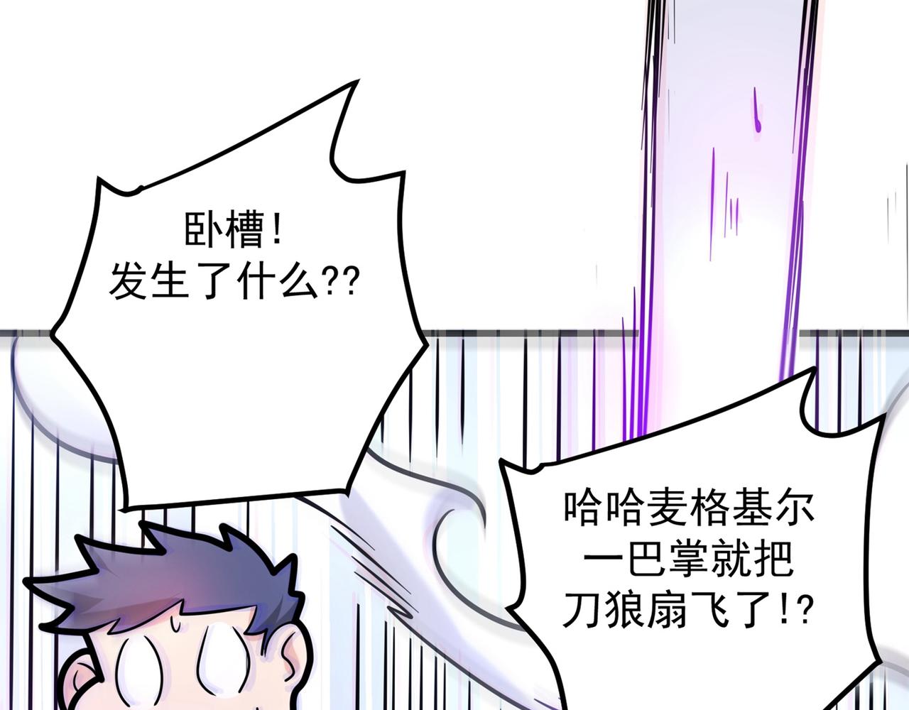 第43话 你长得很像我老婆0
