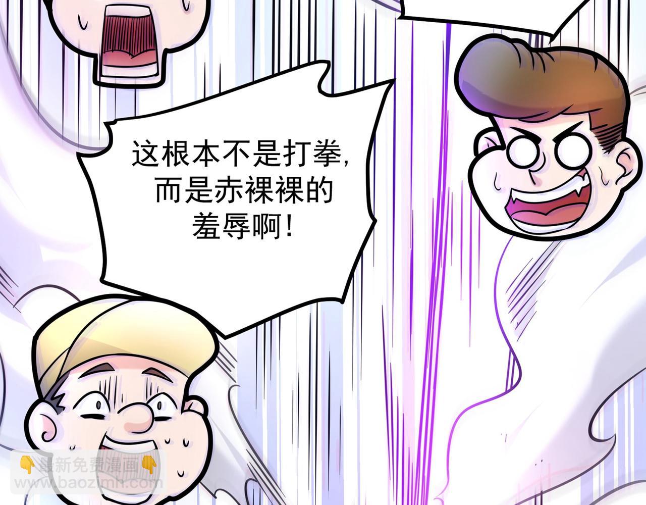 第43话 你长得很像我老婆1