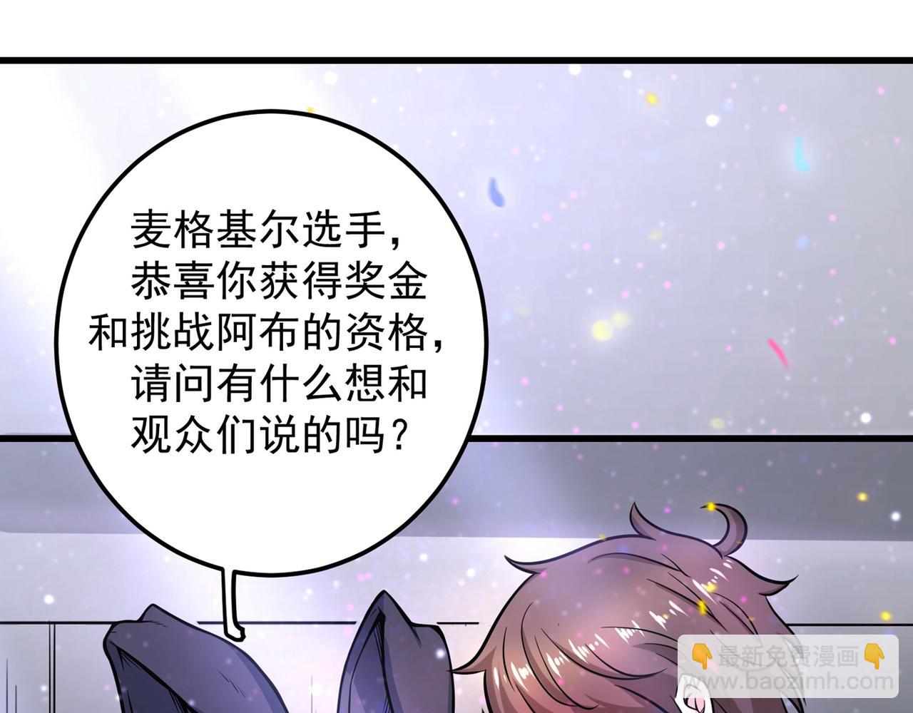 第43话 你长得很像我老婆13
