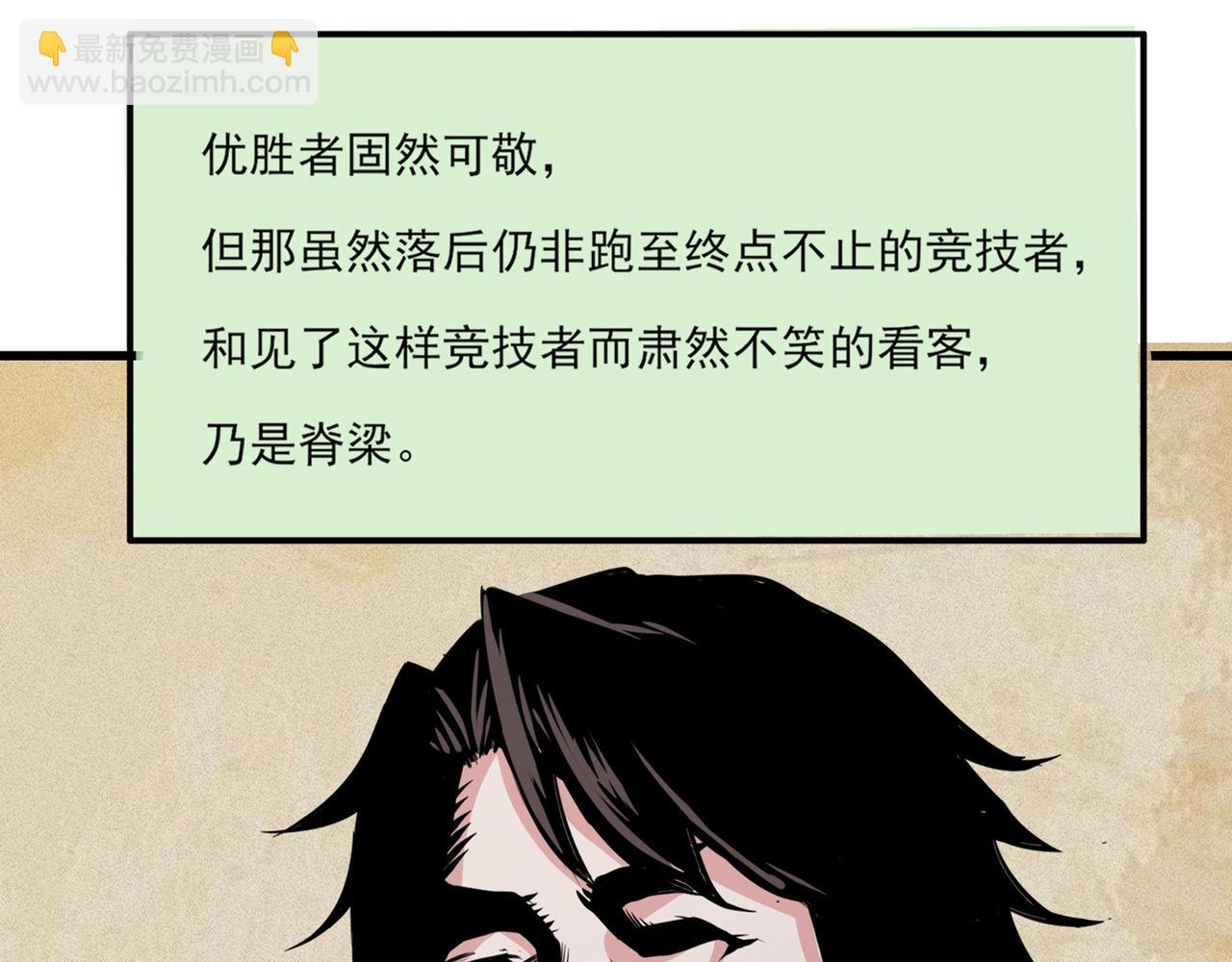 第43话 你长得很像我老婆18