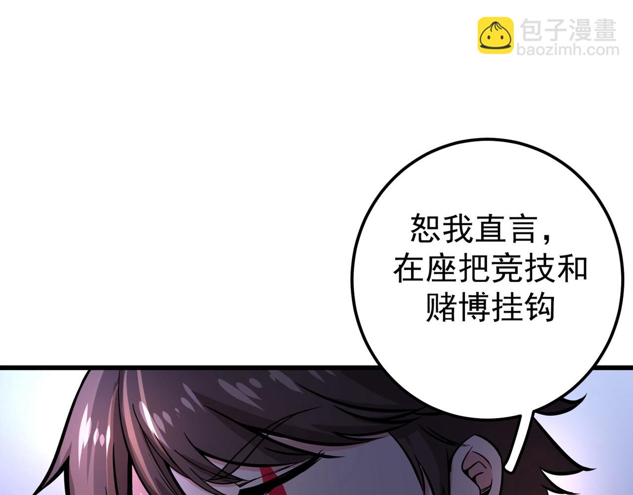 第43话 你长得很像我老婆21