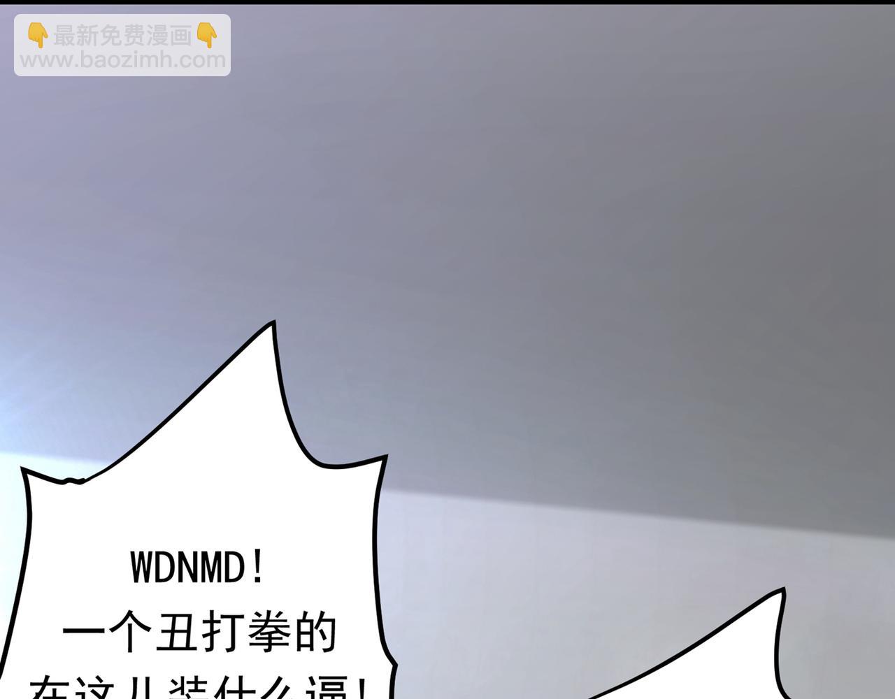 第43话 你长得很像我老婆29