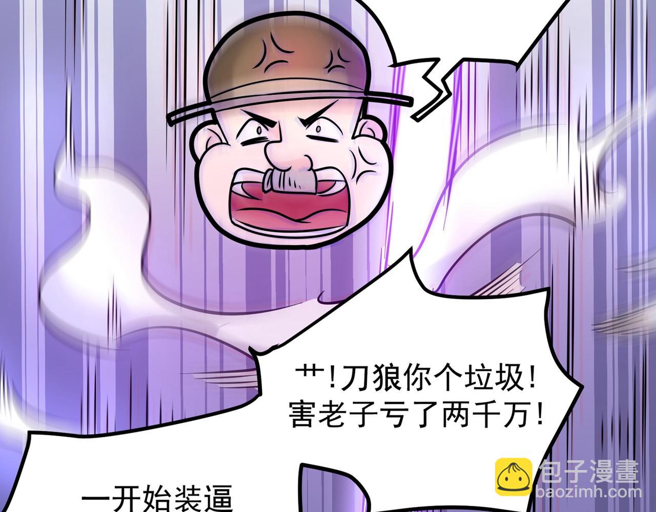 第43话 你长得很像我老婆3