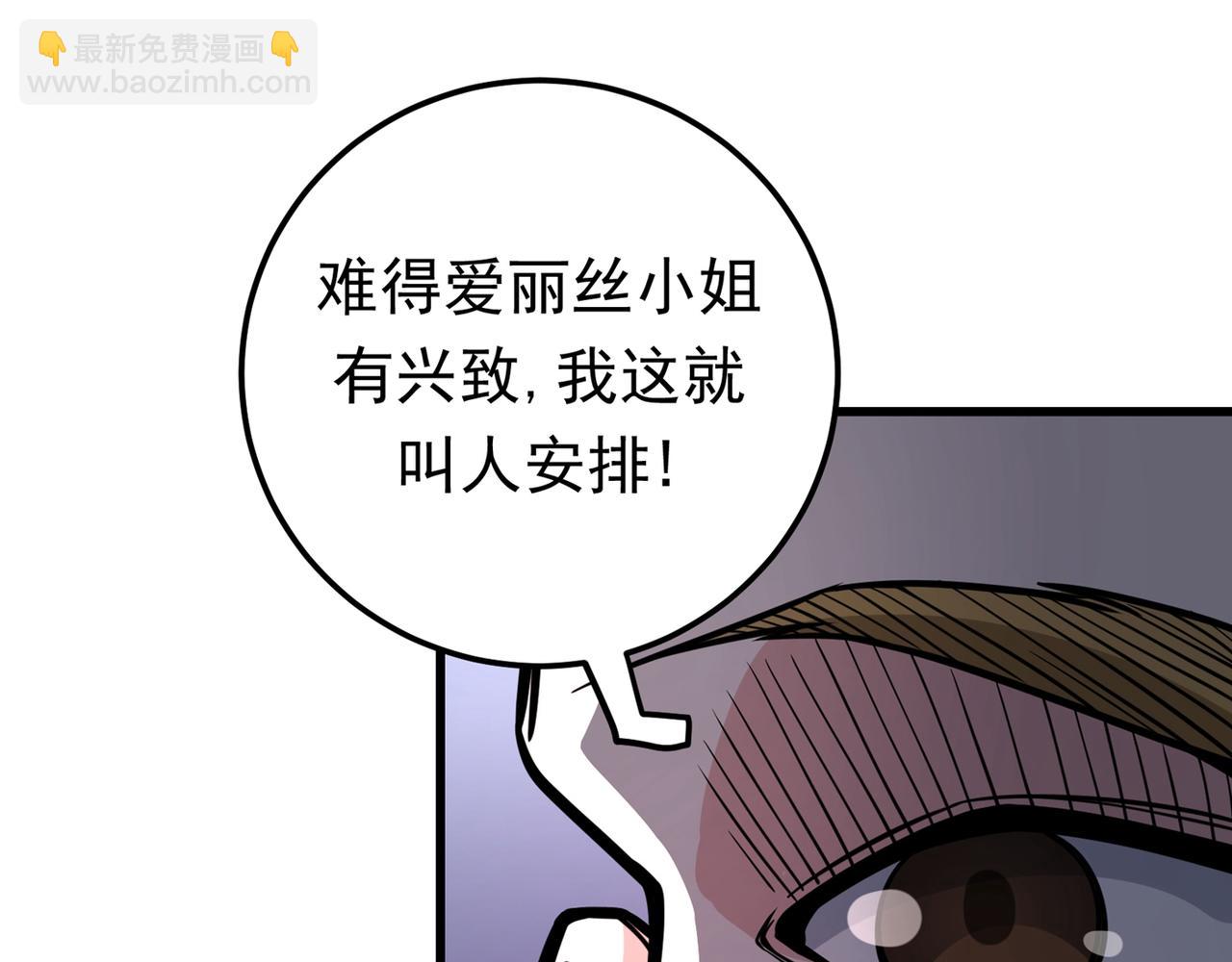 第43话 你长得很像我老婆38