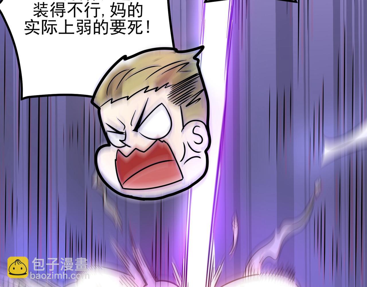 第43话 你长得很像我老婆4