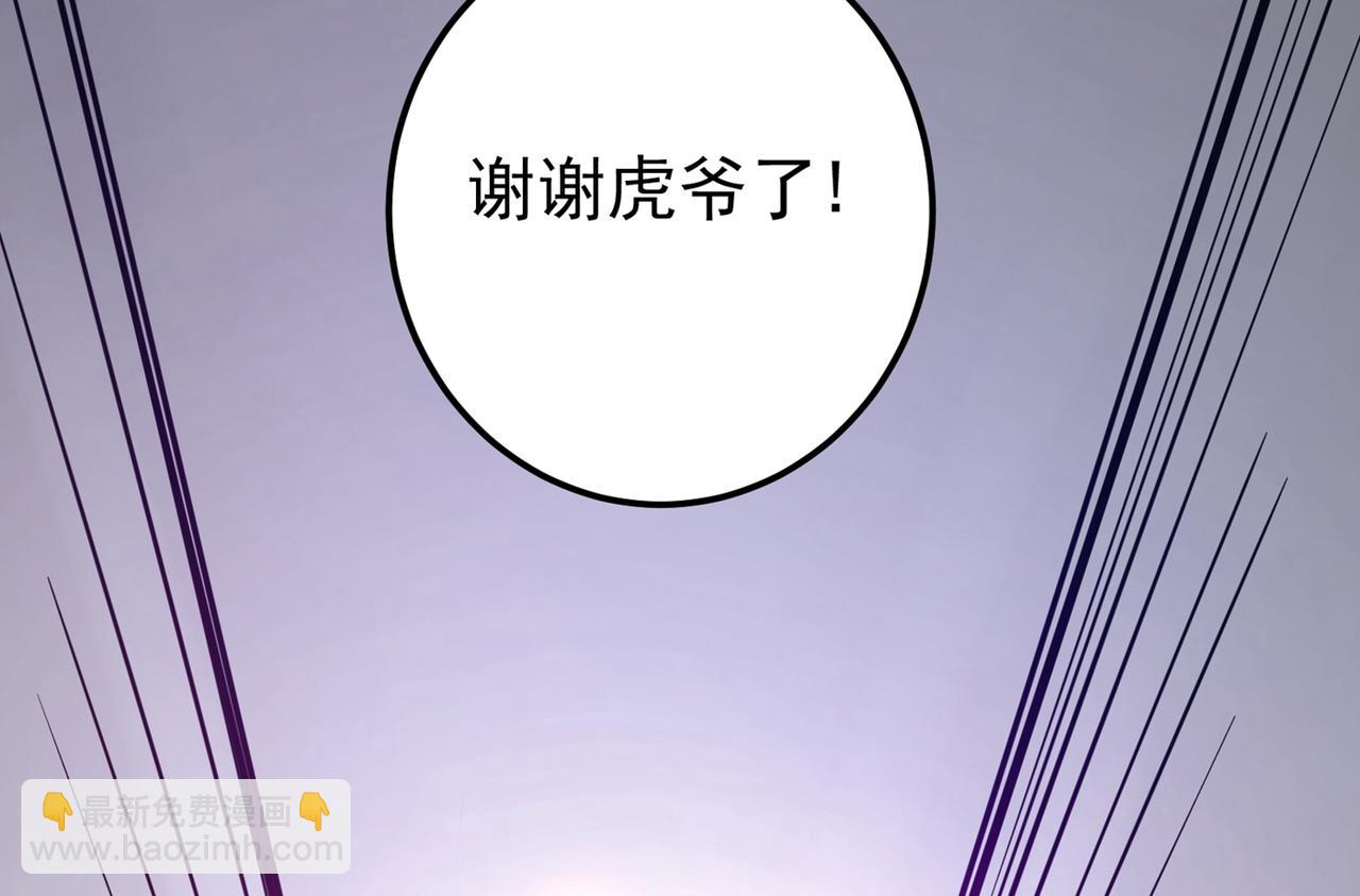 第43话 你长得很像我老婆43