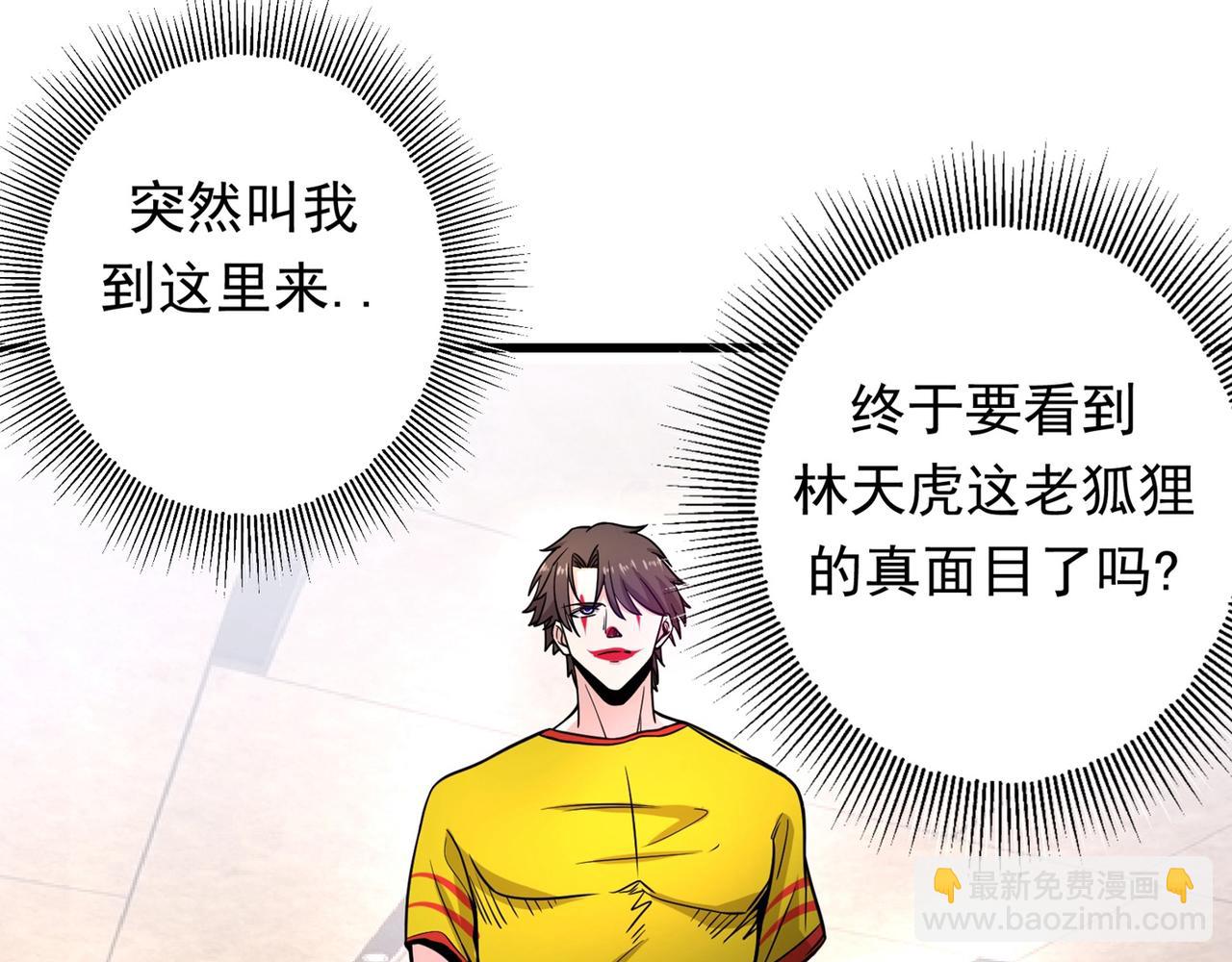 第43话 你长得很像我老婆56