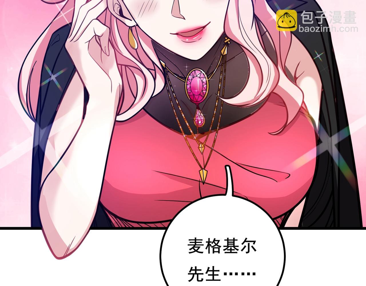 第43话 你长得很像我老婆66