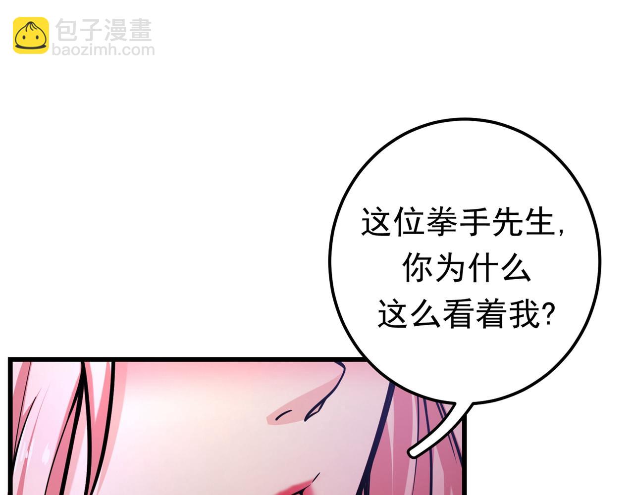 第43话 你长得很像我老婆70