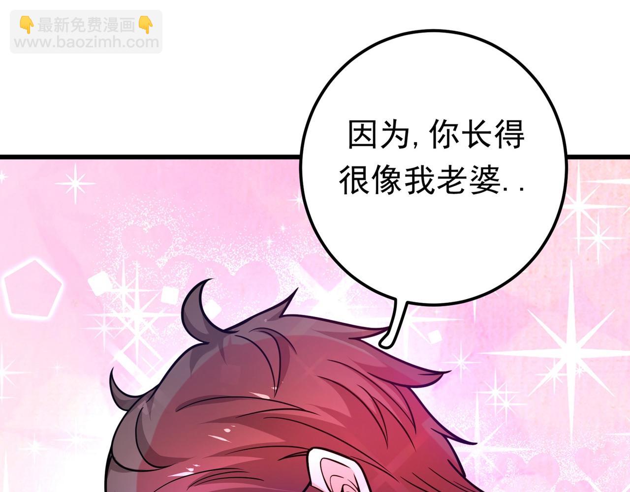 第43话 你长得很像我老婆72