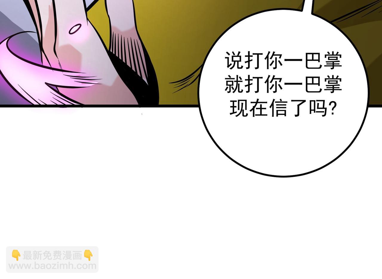 第43话 你长得很像我老婆8