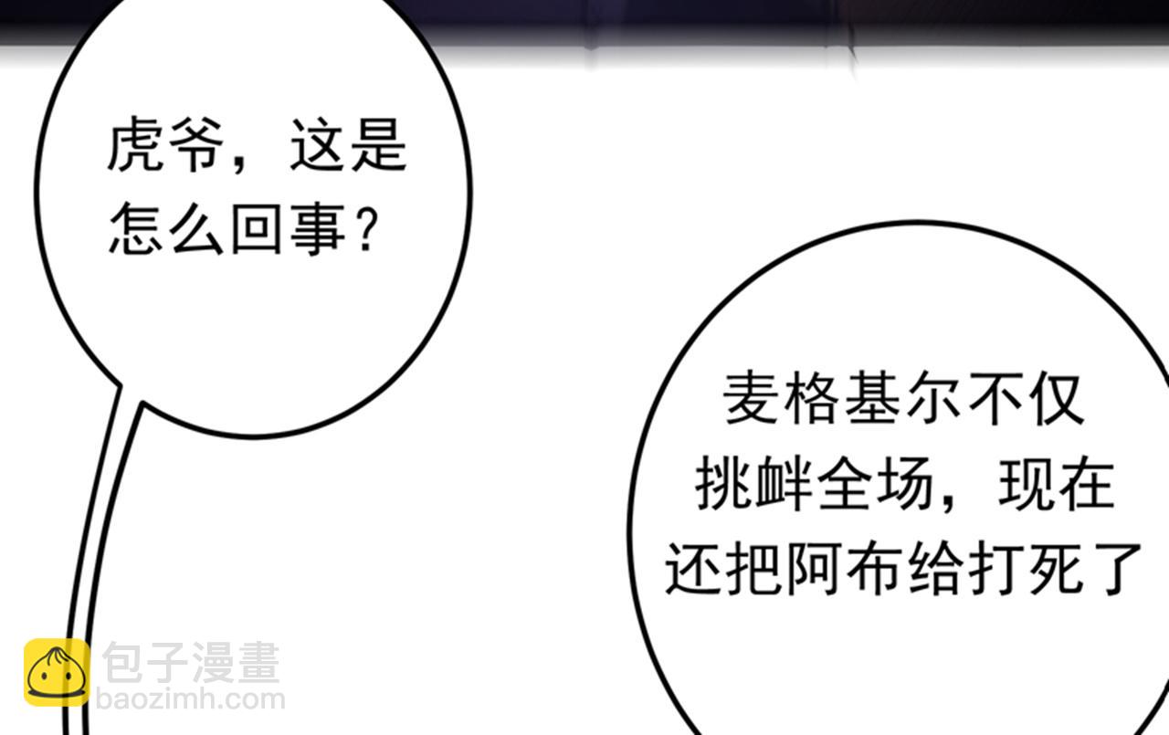 第47话 带我一个怎么样？10