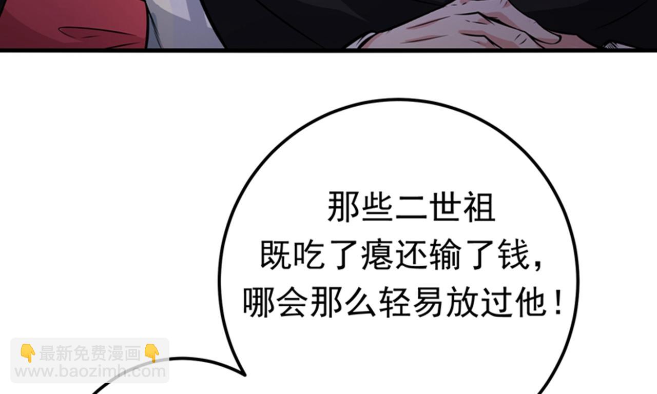 第47话 带我一个怎么样？12
