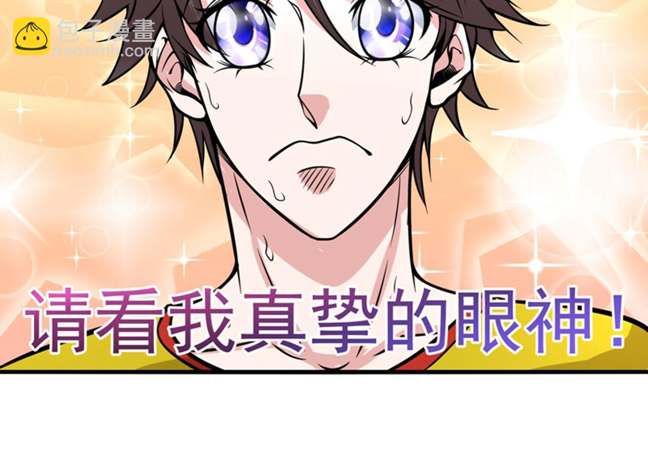 第47话 带我一个怎么样？22