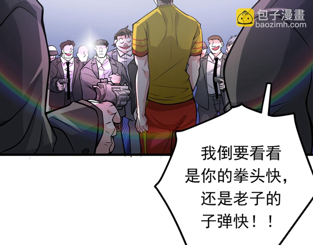 第47话 带我一个怎么样？29