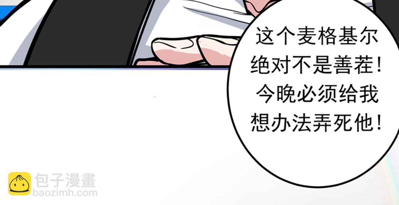 第47话 带我一个怎么样？59