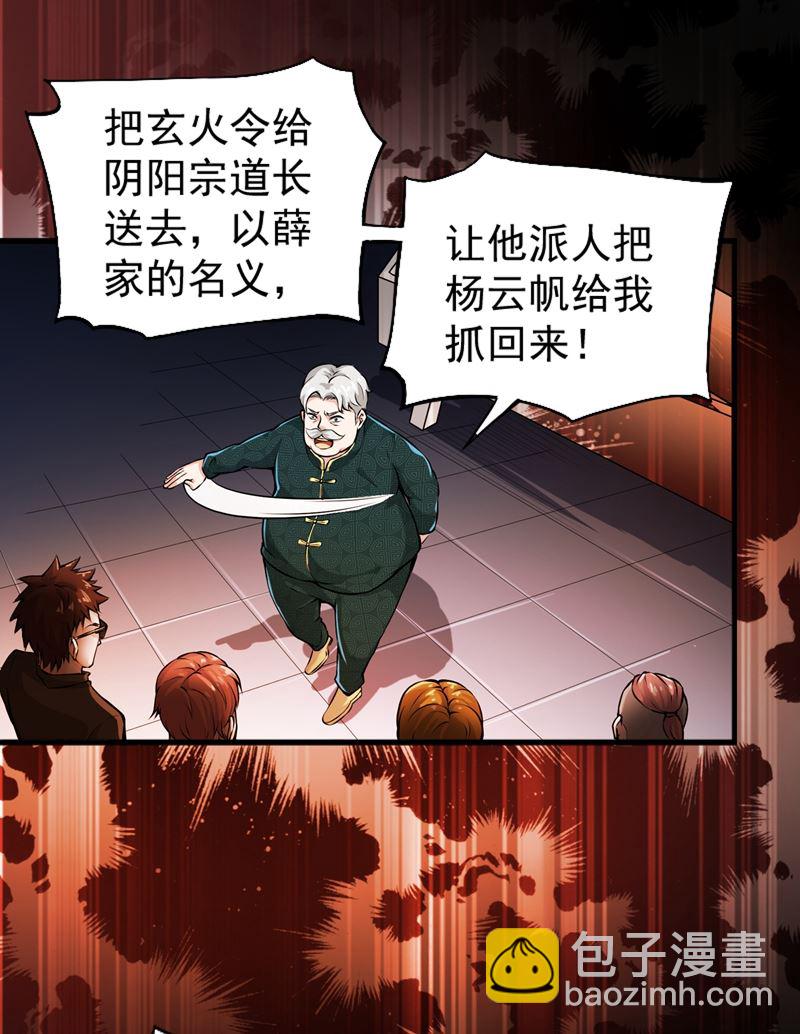 你是梦瑶！？36
