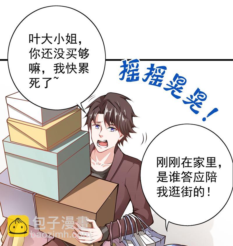 你是梦瑶！？43